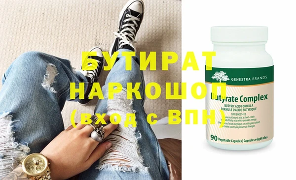 бутик Нефтегорск