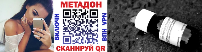 Купить где  Санкт-Петербург  Метадон VHQ 