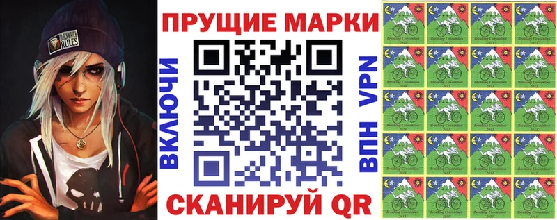 Марки NBOMe 1,8мг  Купить закладки  Санкт-Петербург 